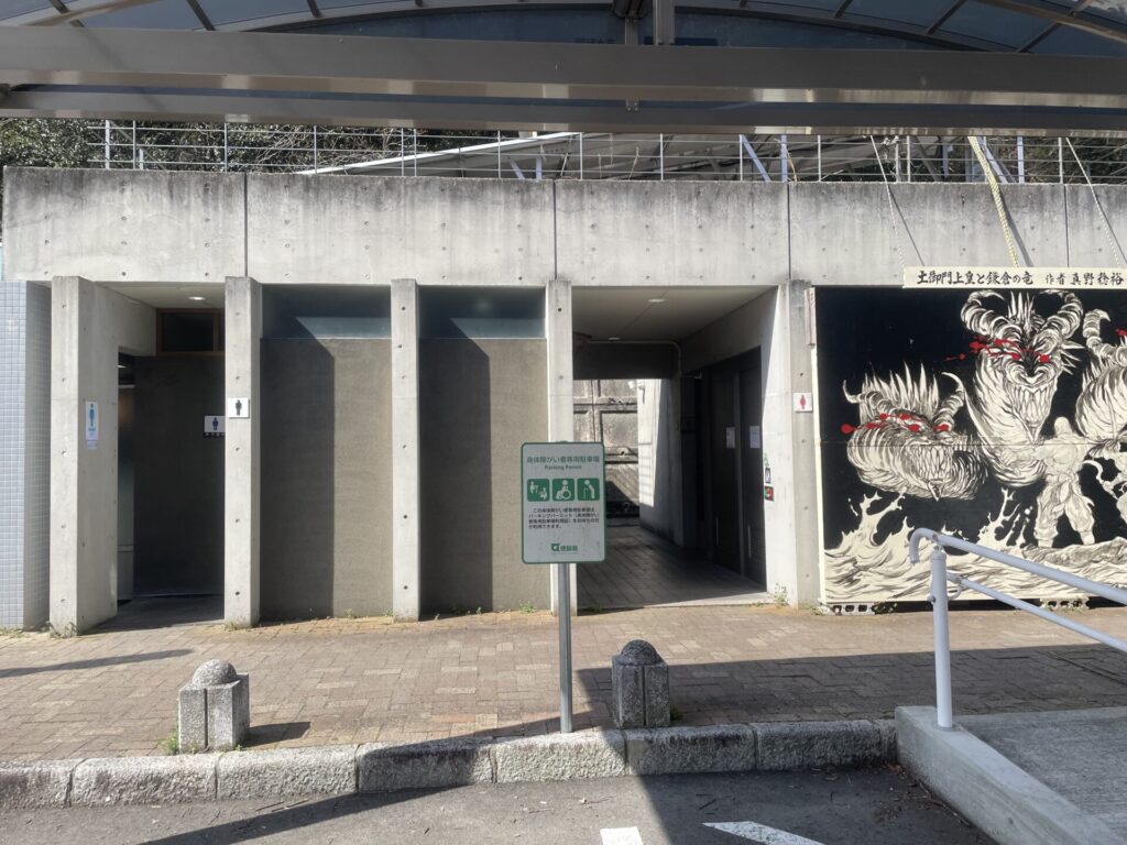 土成道の駅トイレ
