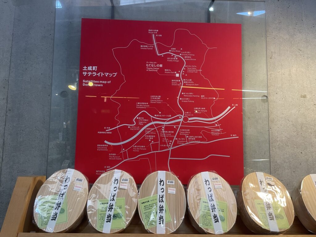 土成道の駅店内