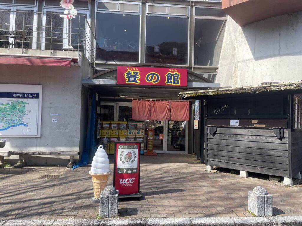 土成道の駅外観