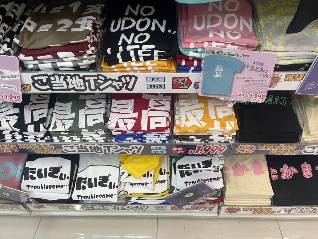 ドン・キホーテ屋島店お土産コーナご当地Tシャツ