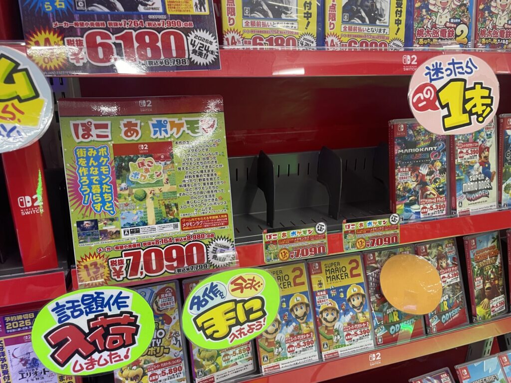 ドン・キホーテ屋島店ゲーム棚