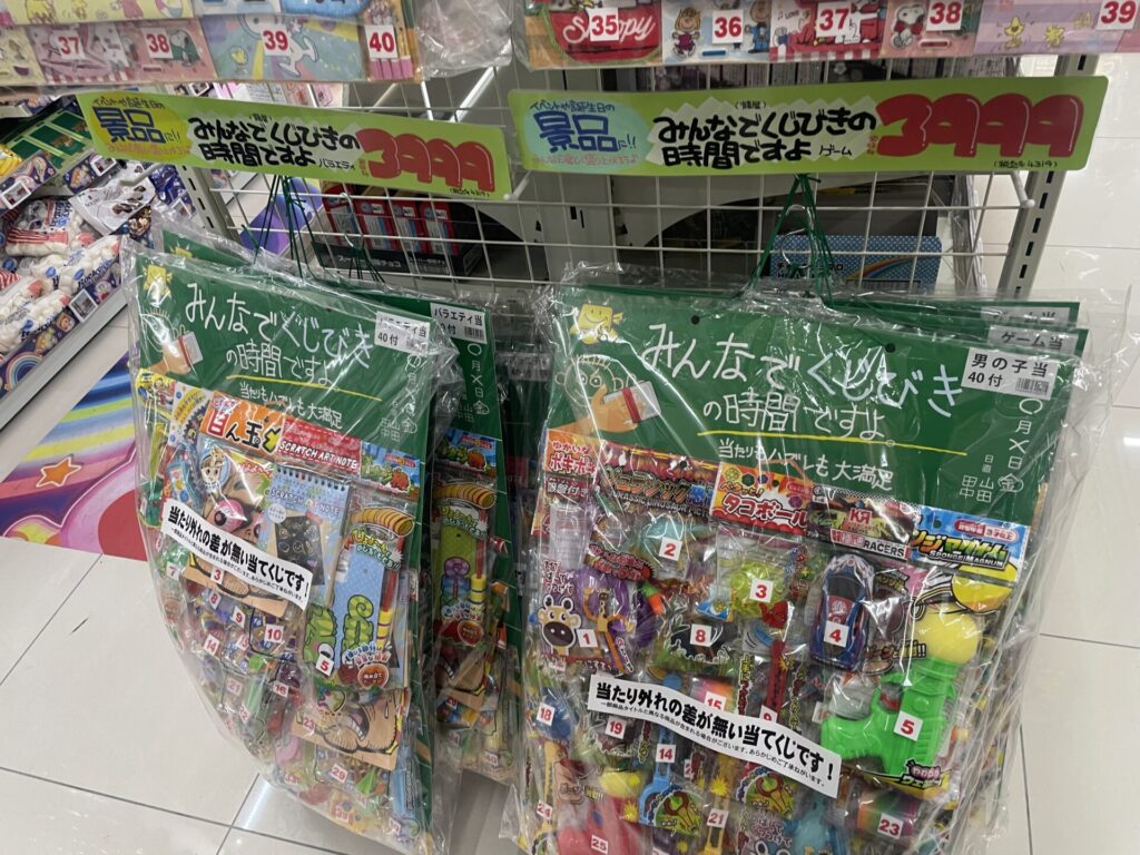 ドン・キホーテ屋島店くじ引き用景品