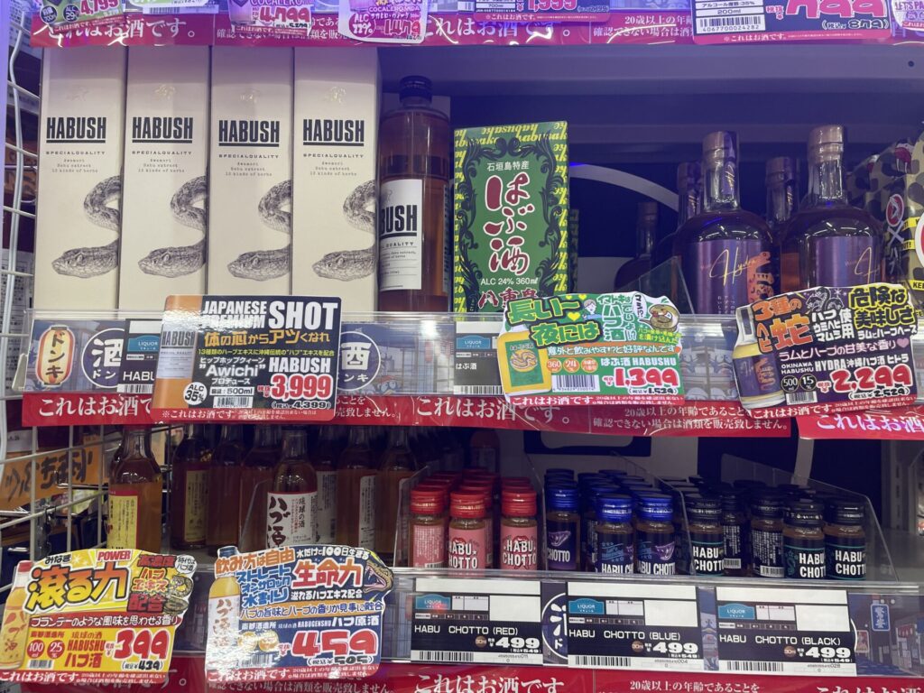 ドン・キホーテ屋島店ハブ酒棚