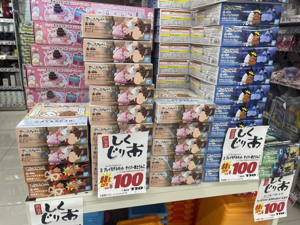 ドン・キホーテ屋島店しくじり市　サイバー戦士うんこ