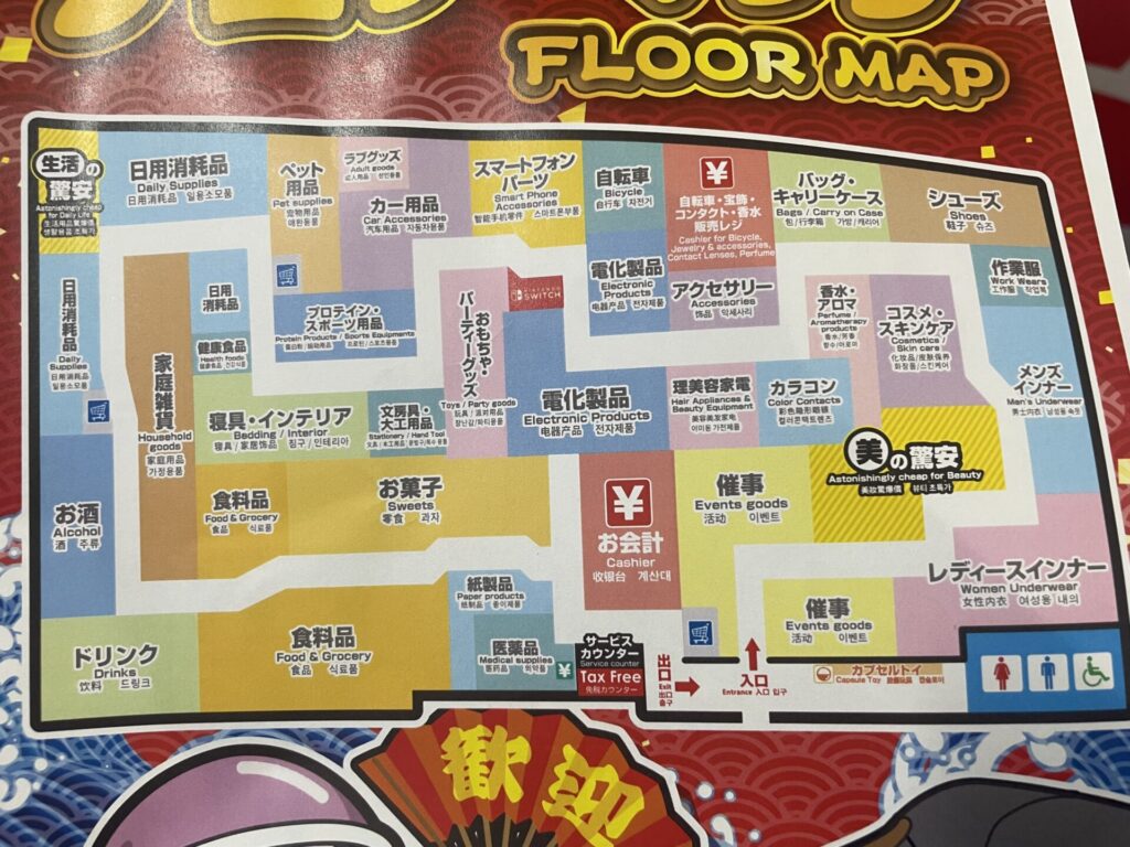 ドン・キホーテ屋島店フロアマップ