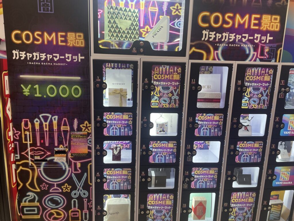 ドン・キホーテ屋島店しくじり市　闇くじ