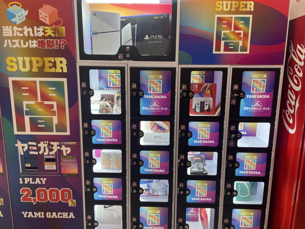 ドン・キホーテ屋島店しくじり市　闇くじ