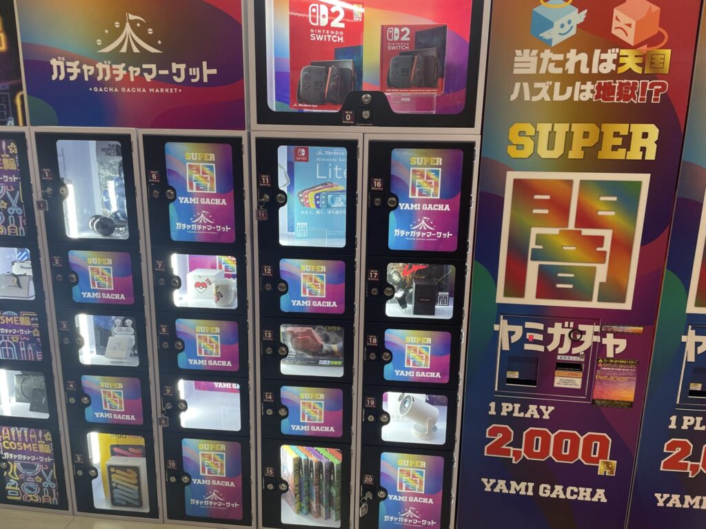 ドン・キホーテ屋島店しくじり市　闇くじ