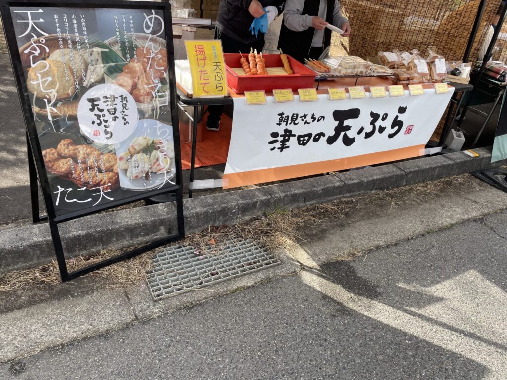 東かがわ市湊川河津桜祭りの屋台の写真（天ぷら）