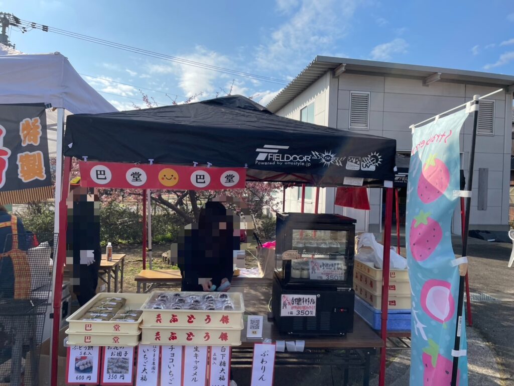 東かがわ市湊川河津桜祭りの屋台の写真（巴堂の大福・餅）