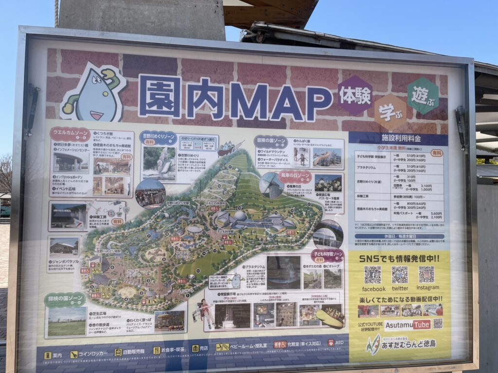 あすたむらんど徳島園内マップ