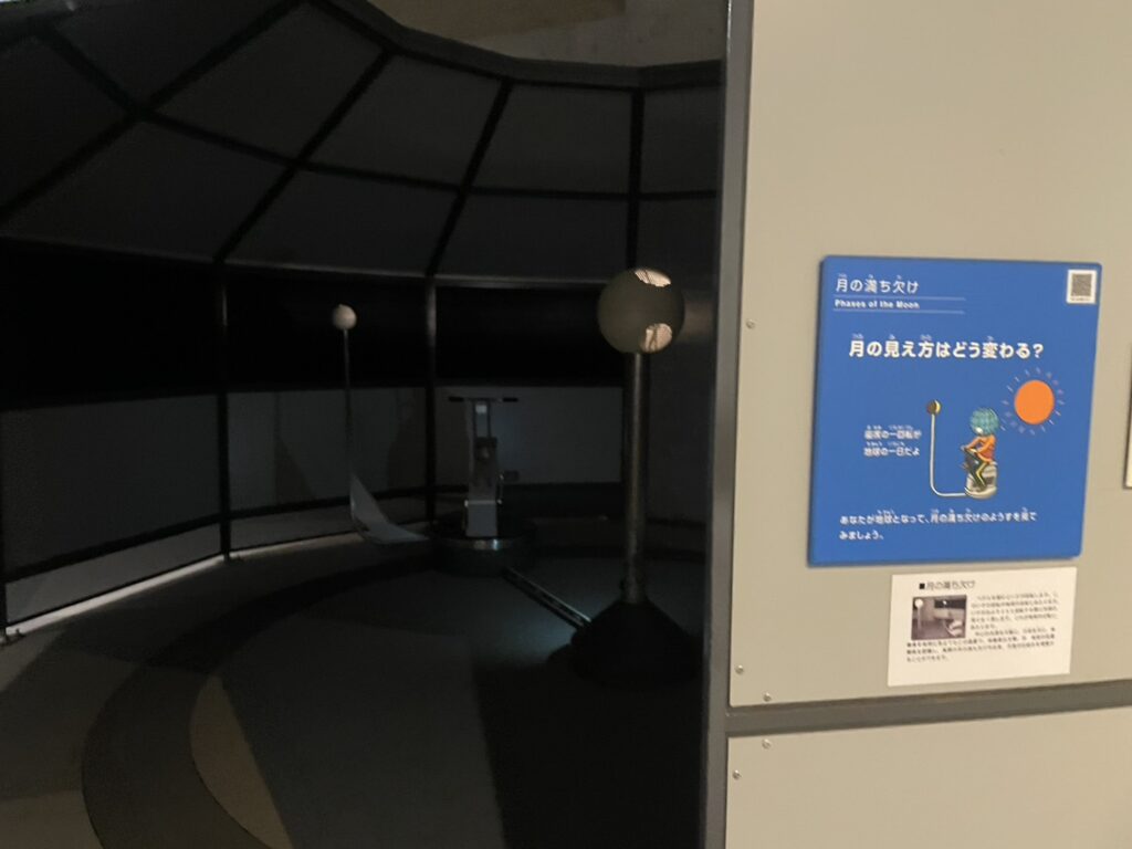 あすたむらんど徳島月の満ち欠けの実験