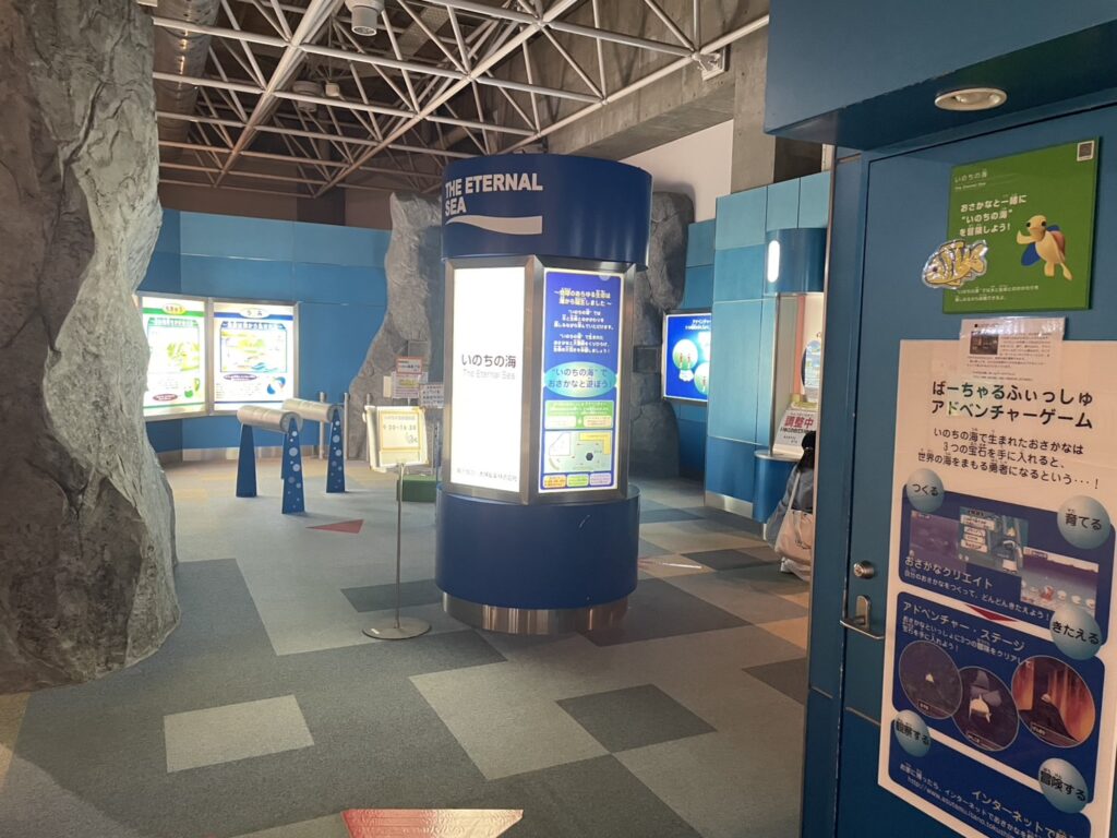 あすたむらんど徳島お魚クエスト