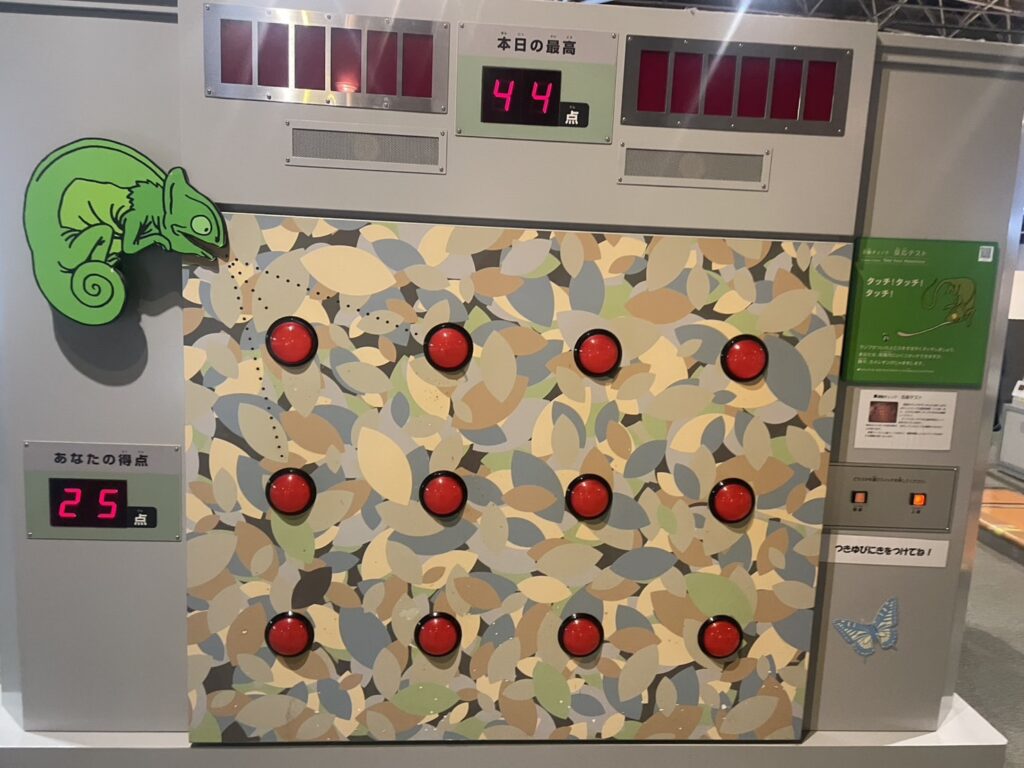 あすたむらんど徳島反射神経テスト