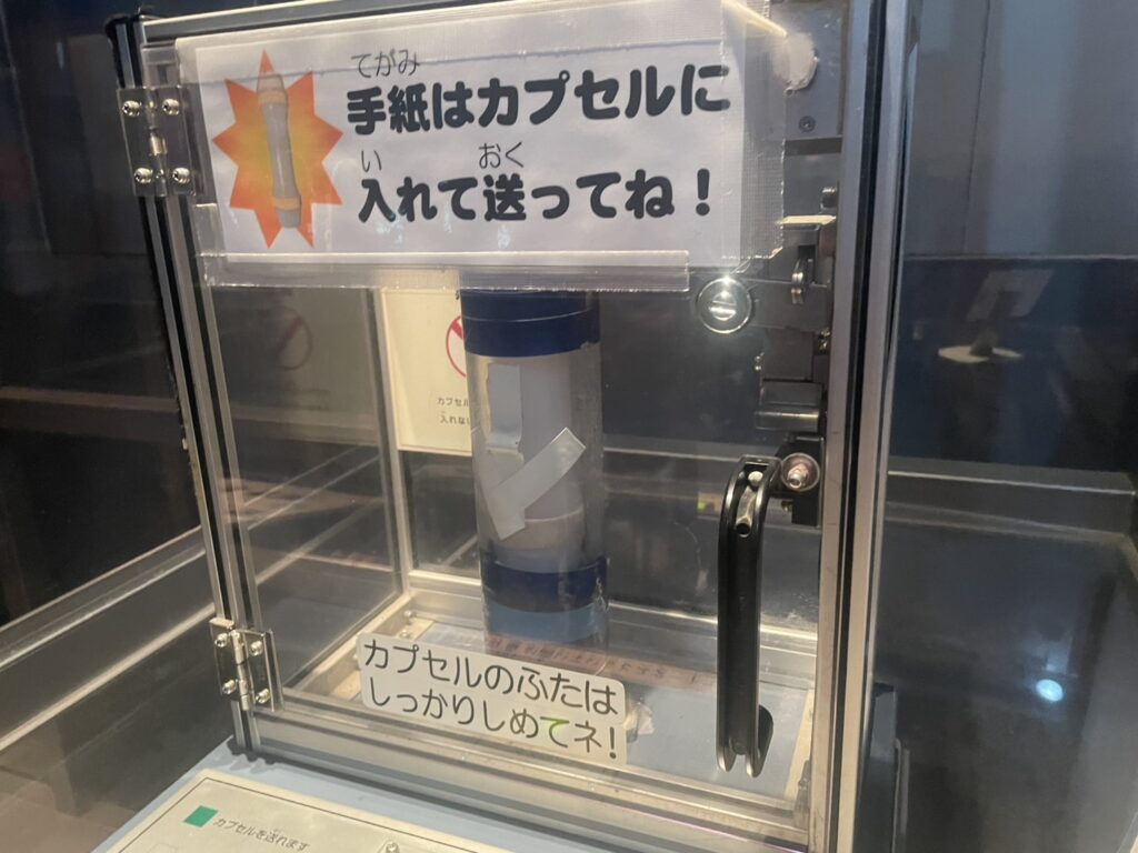 あすたむらんど徳島エアシュート