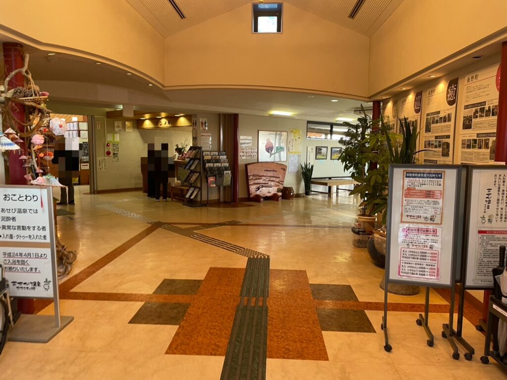 あせび温泉フロント