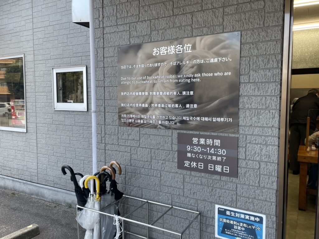 上原屋本店外看板