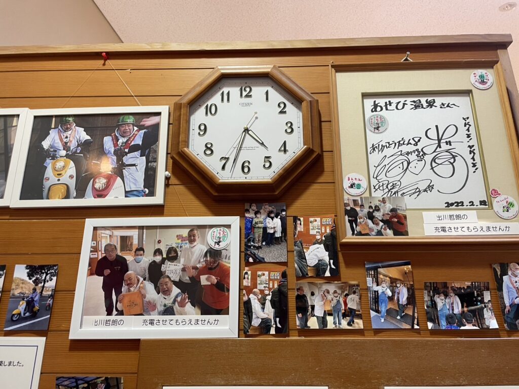 あせび温泉出川哲朗サイン