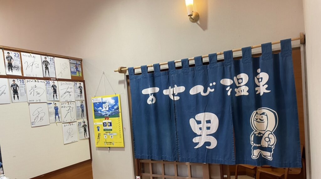 あせび温泉サイン